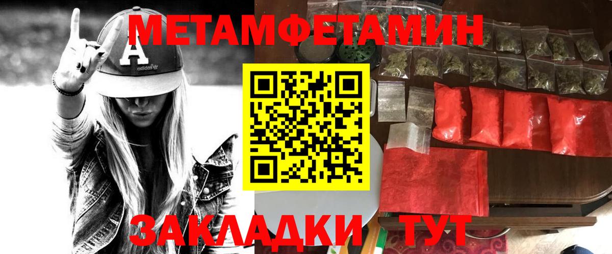Амфетамин 97%  Вход с VPN  Орехово-Зуево 