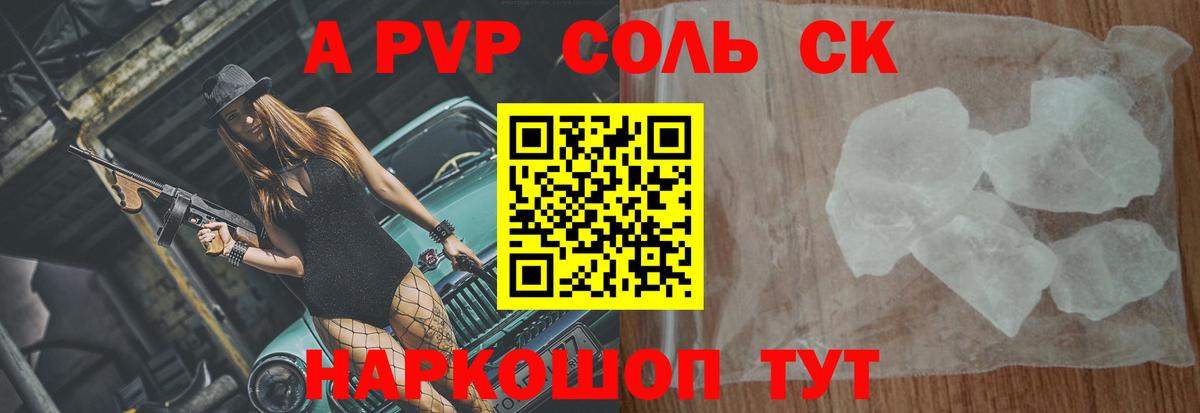 цена   APVP кристаллы  Орехово-Зуево  Alfa_PVP Crystall  Вход с VPN  Alpha PVP крисы CK 