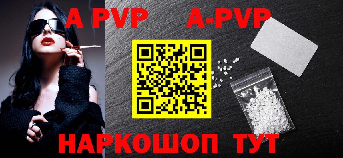Alfa_PVP мука Орехово-Зуево
