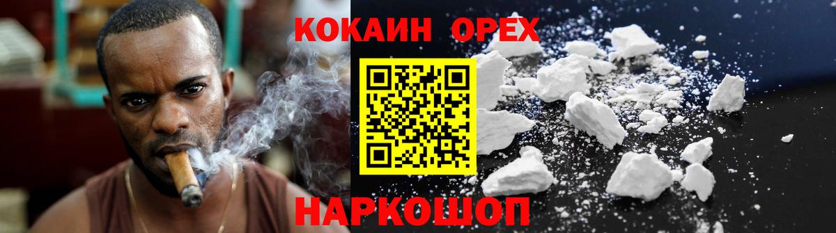 Cocaine Columbia  COCAIN  Орехово-Зуево  Кокаин Columbia  Вход с VPN 