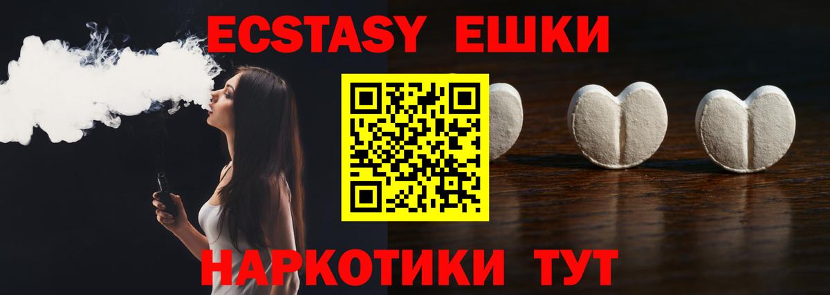 Ecstasy таблы  Экстази Дубай  Орехово-Зуево  Вход с VPN 