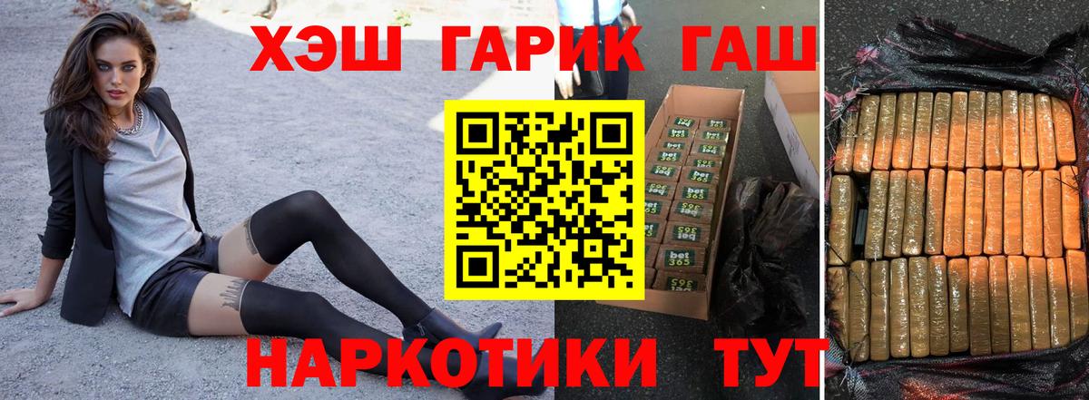 Орехово-Зуево  ГАШИШ VHQ  Гашиш  ГАШ убойный  Вход с VPN 