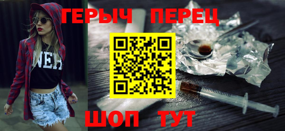 ГЕРОИН белый  Вход с VPN  Орехово-Зуево 