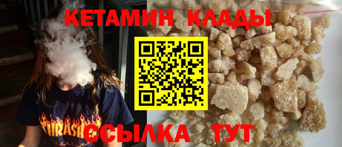 Кетамин ketamine  Вход с VPN  Орехово-Зуево  КЕТАМИН VHQ 