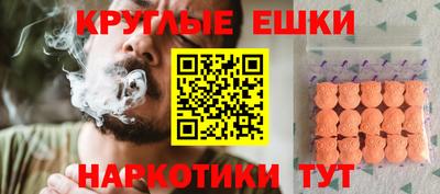 ешки Обнинск