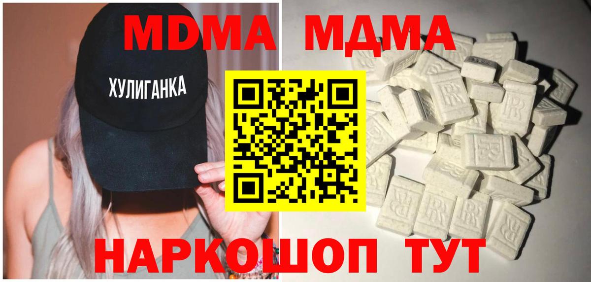 МДМА Molly  MDMA  Орехово-Зуево  Вход с VPN 