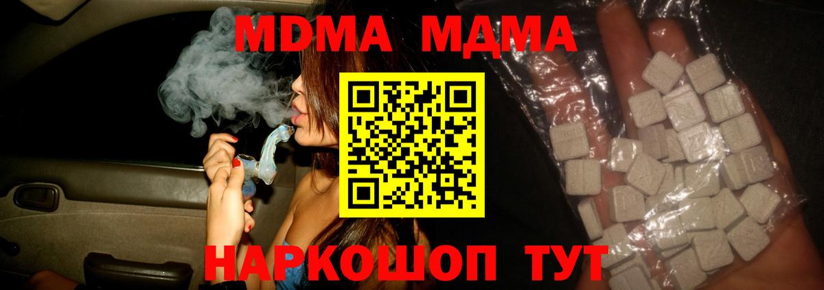 МДМА молли Орехово-Зуево