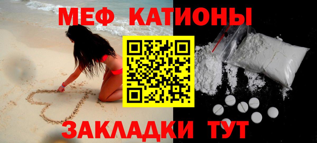 МЕФ кристаллы Орехово-Зуево