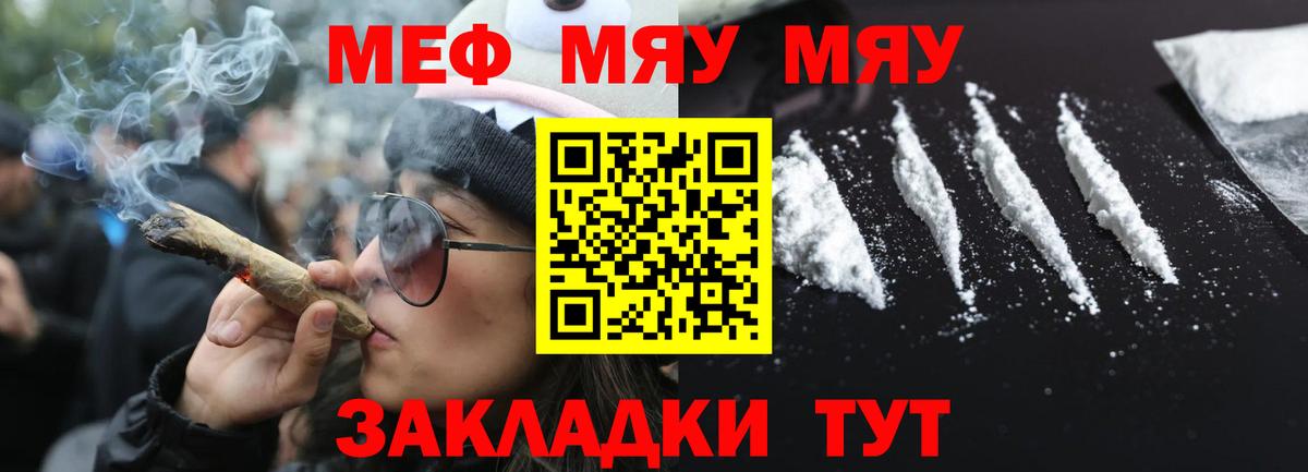 Орехово-Зуево  МЕФ  МЯУ-МЯУ mephedrone  Вход с VPN  МЯУ-МЯУ  Мефедрон mephedrone 
