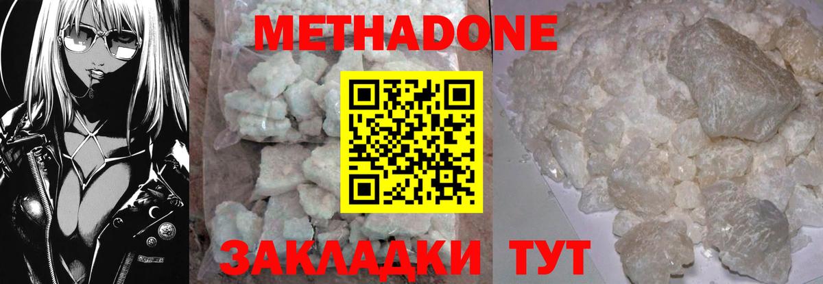 Метадон мёд Орехово-Зуево