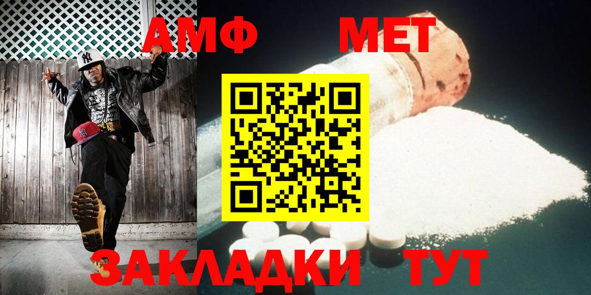 Первитин кристалл  Вход с VPN  Первитин кристалл  Орехово-Зуево 