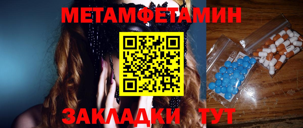 МЕТАМФЕТАМИН Methamphetamine Орехово-Зуево
