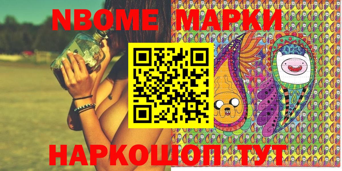 Марки 25I-NBOMe 1,5мг  Марки 25I-NBOMe 1,5мг  Орехово-Зуево  Вход с VPN 