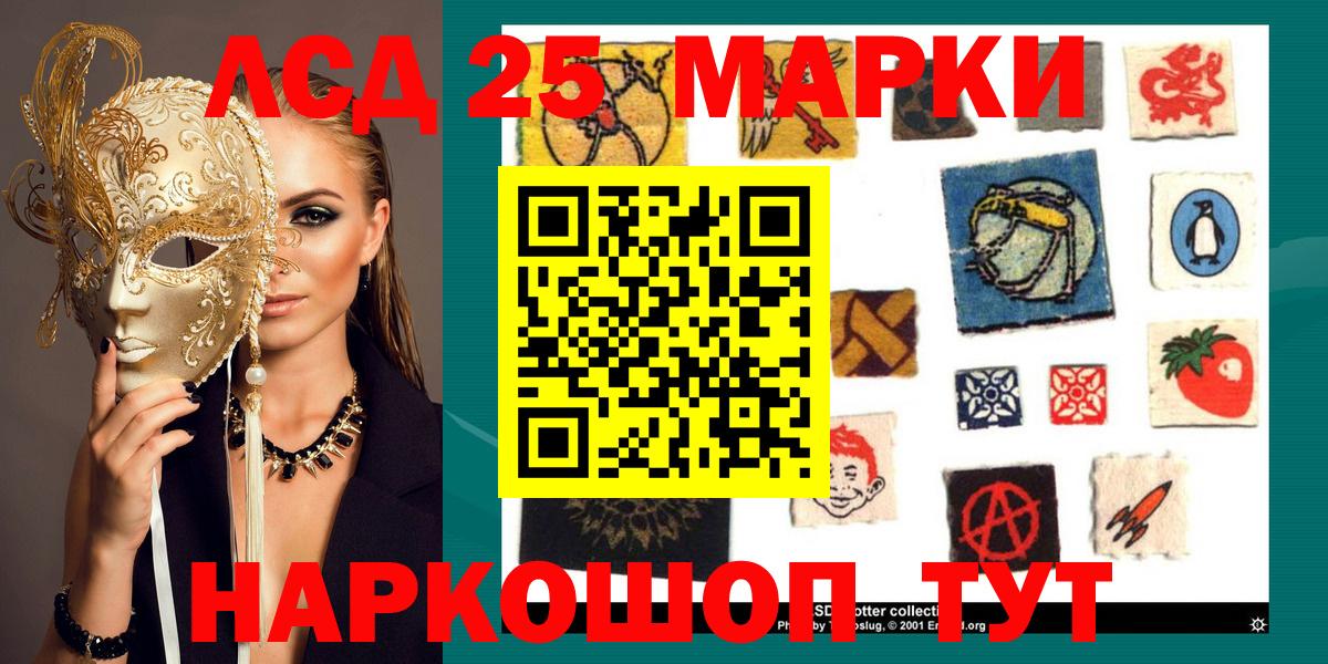 Наркотические марки 1500мкг Орехово-Зуево