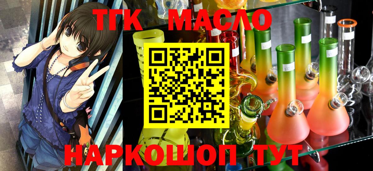 Орехово-Зуево  ТГК вейп  Вход с VPN 