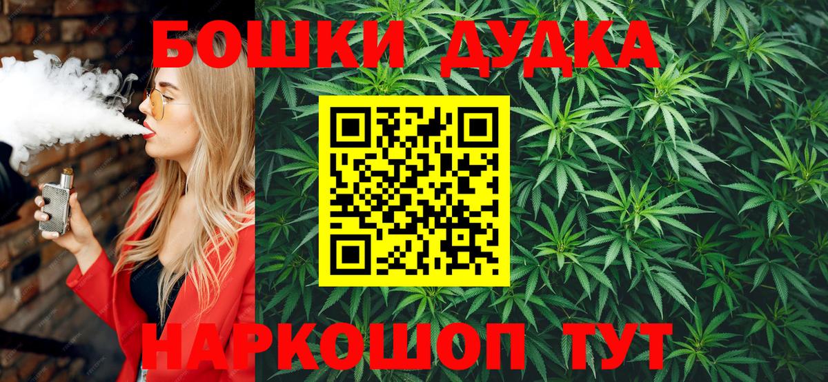 Бошки Шишки MAZAR  Канабис OG Kush  Орехово-Зуево  Вход с VPN 
